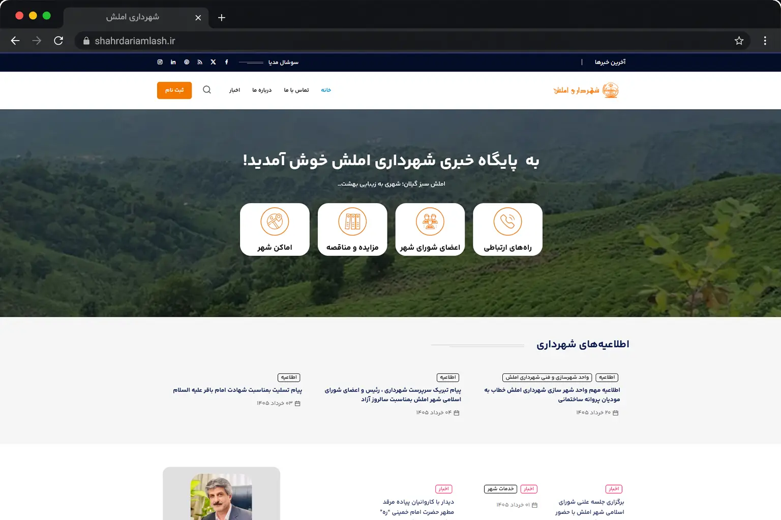 shahrdaramlash
